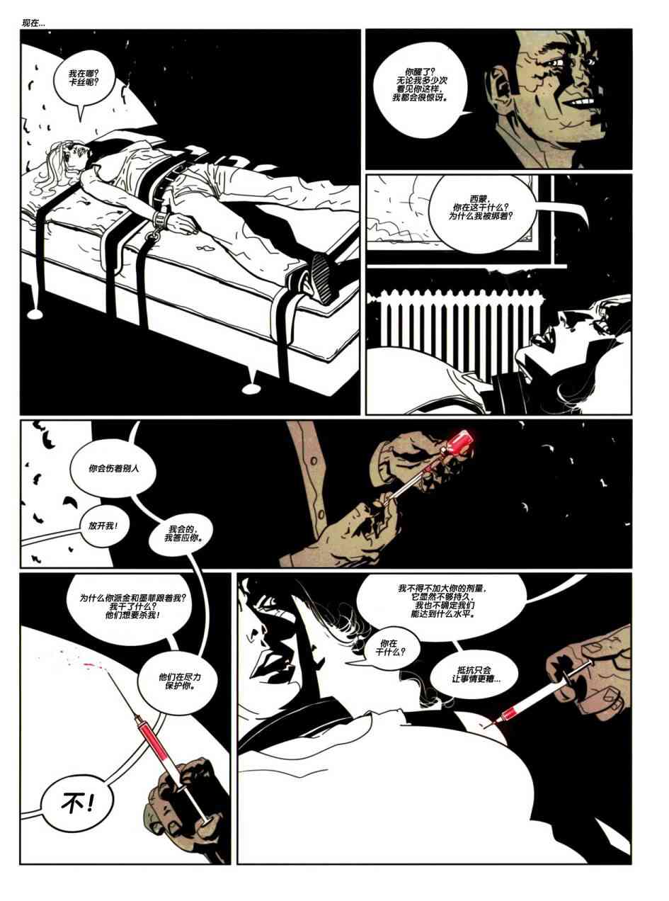 浮生若梦 1卷 第71页