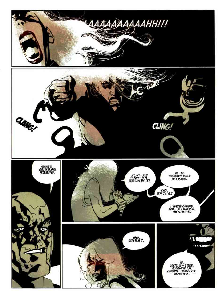 浮生若梦 1卷 第72页