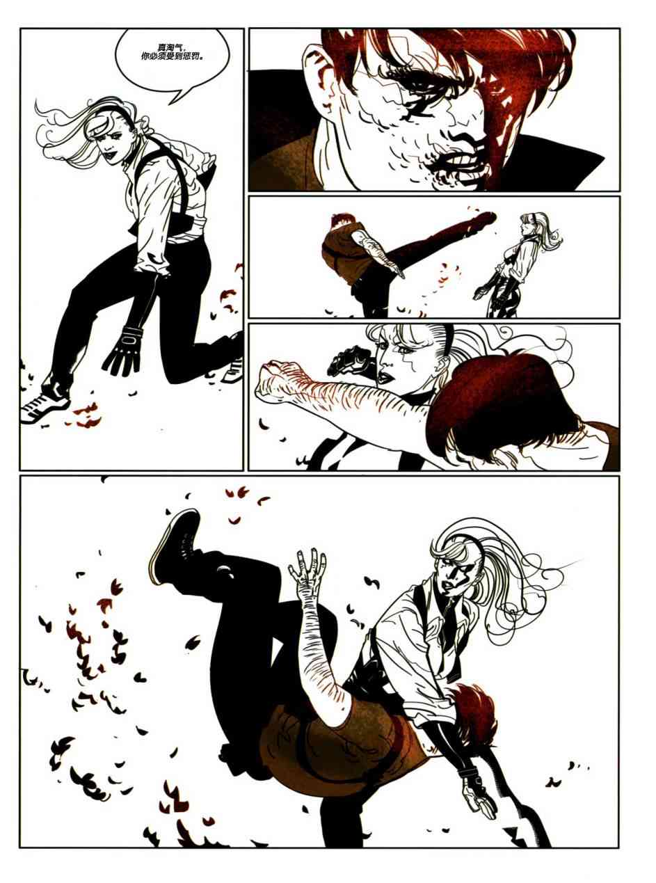 浮生若梦 1卷 第75页