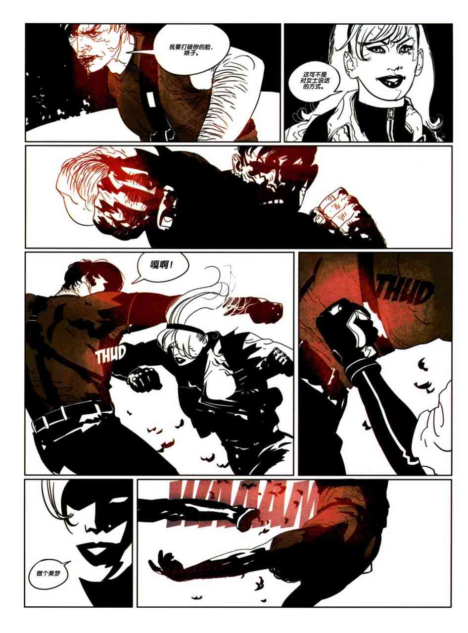 浮生若梦 1卷 第76页