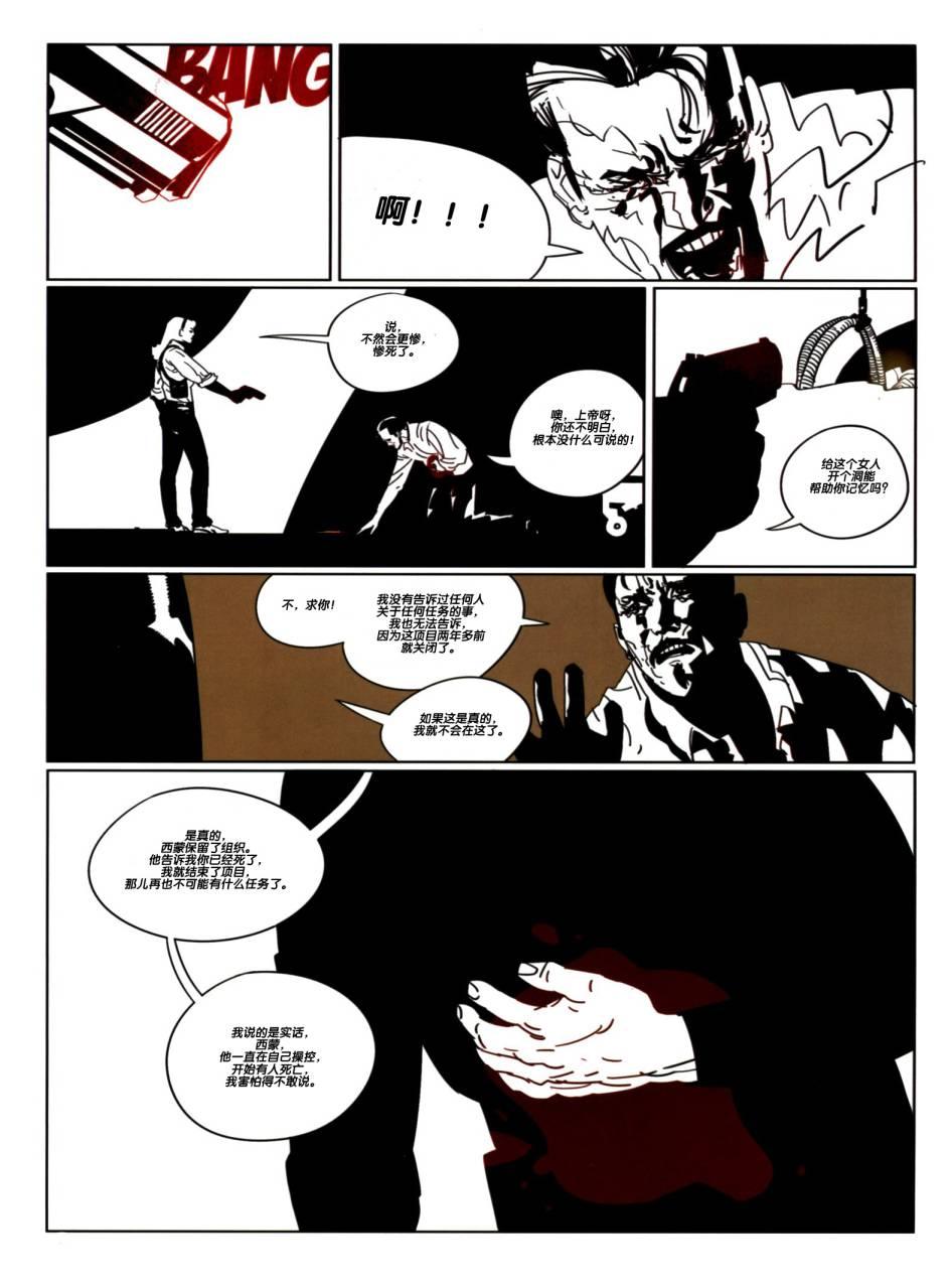 浮生若梦 1卷 第78页