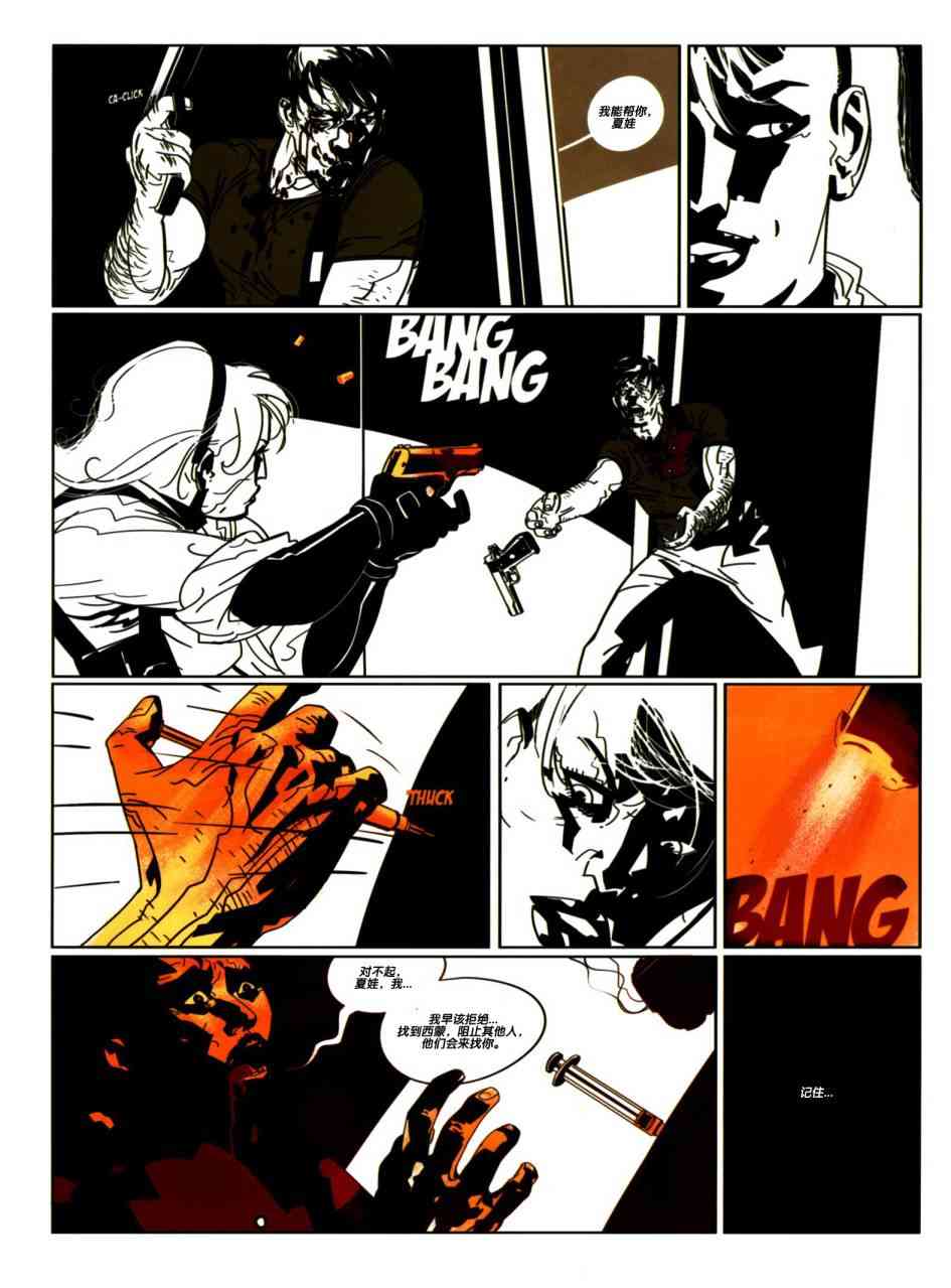 浮生若梦 1卷 第80页