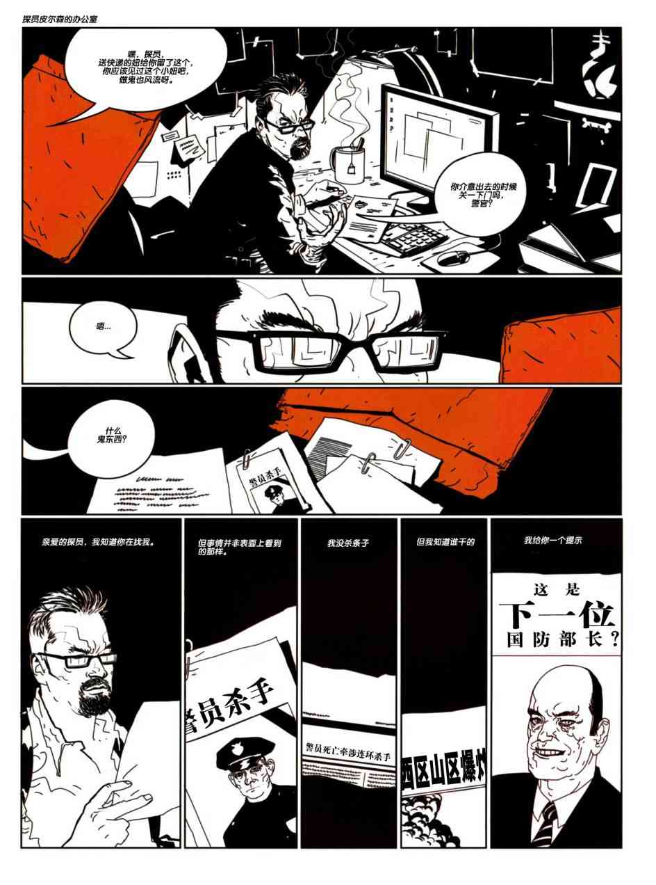 浮生若梦 1卷 第81页