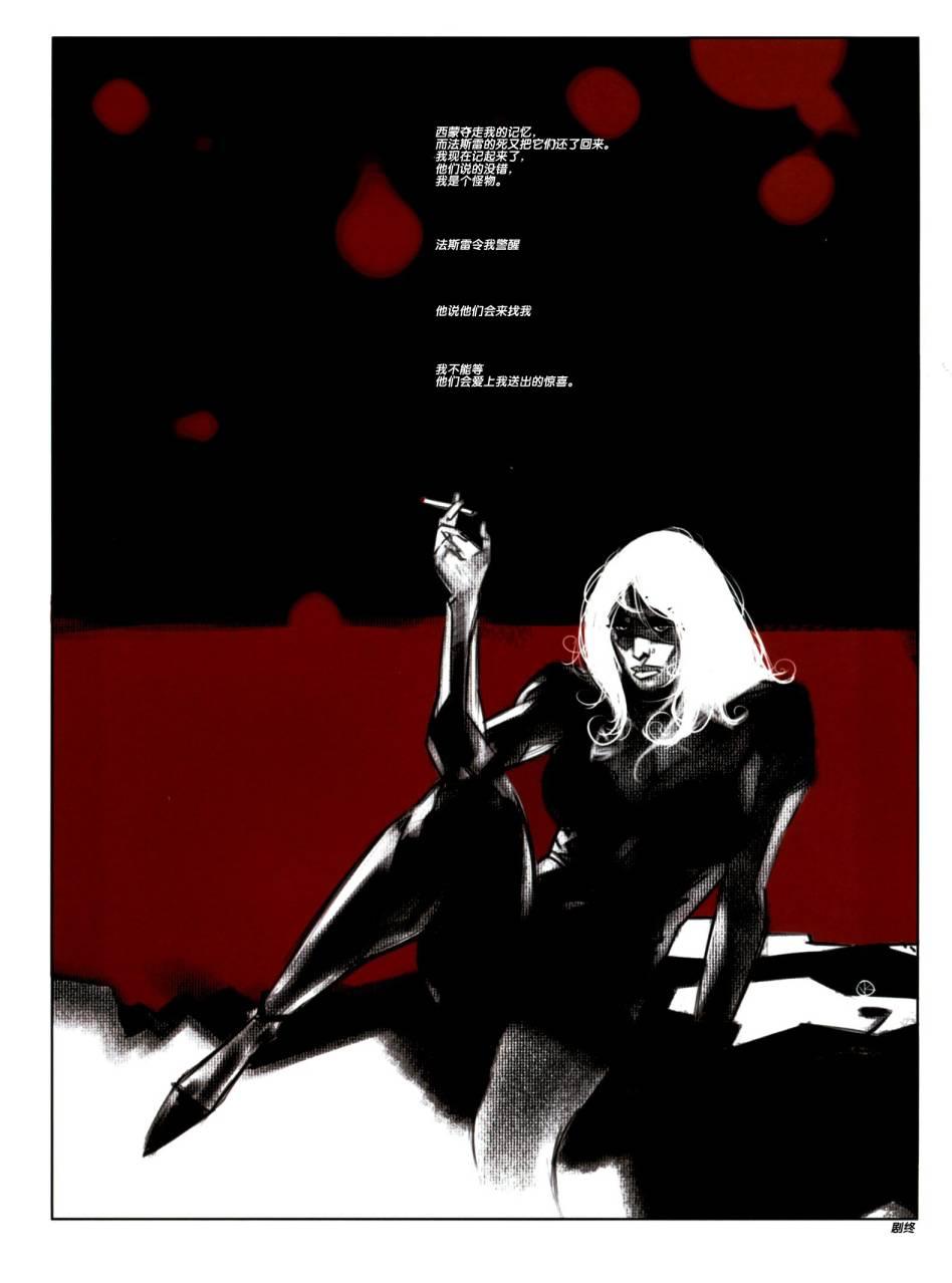 浮生若梦 1卷 第82页