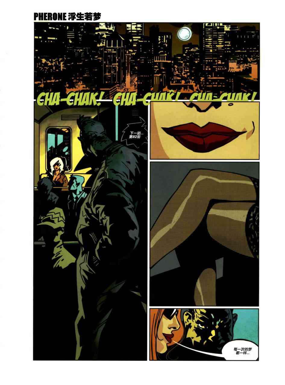 浮生若梦 1卷 第84页