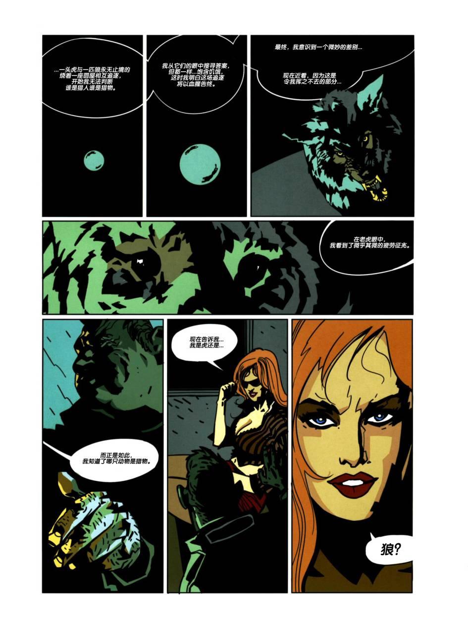 浮生若梦 1卷 第85页