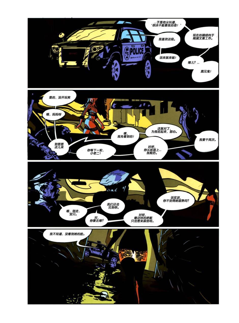 浮生若梦 1卷 第86页