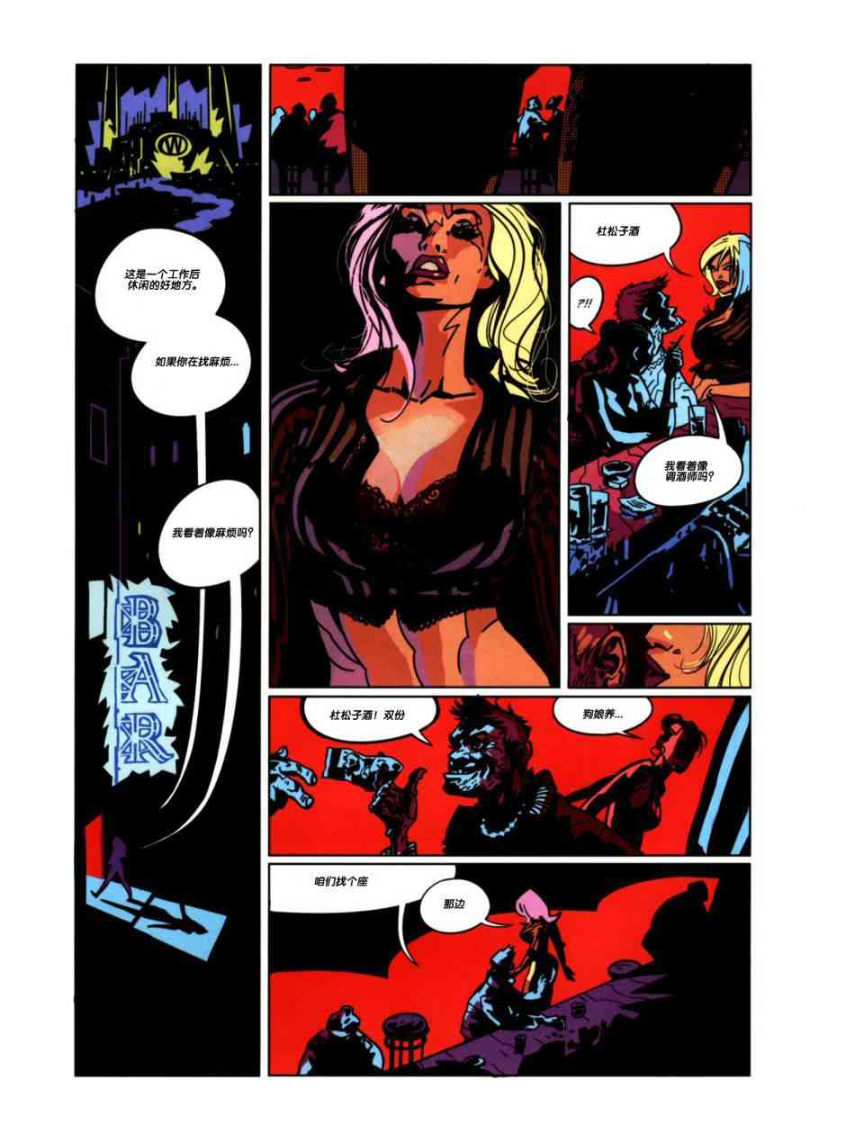 浮生若梦 1卷 第87页