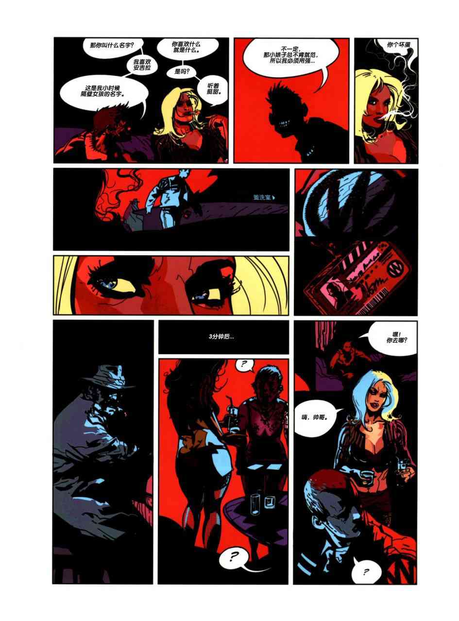 浮生若梦 1卷 第88页