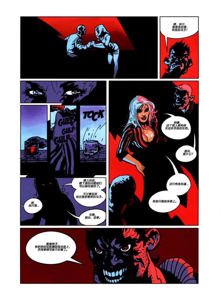 浮生若梦 1卷 第89页