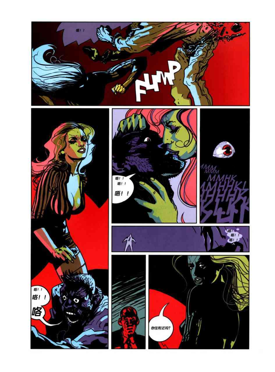 浮生若梦 1卷 第90页