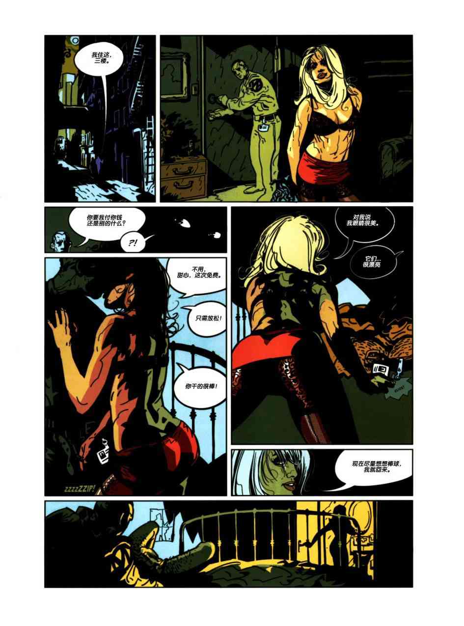 浮生若梦 1卷 第91页