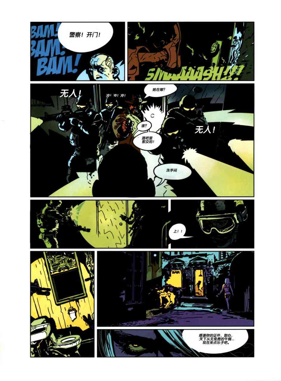 浮生若梦 1卷 第92页