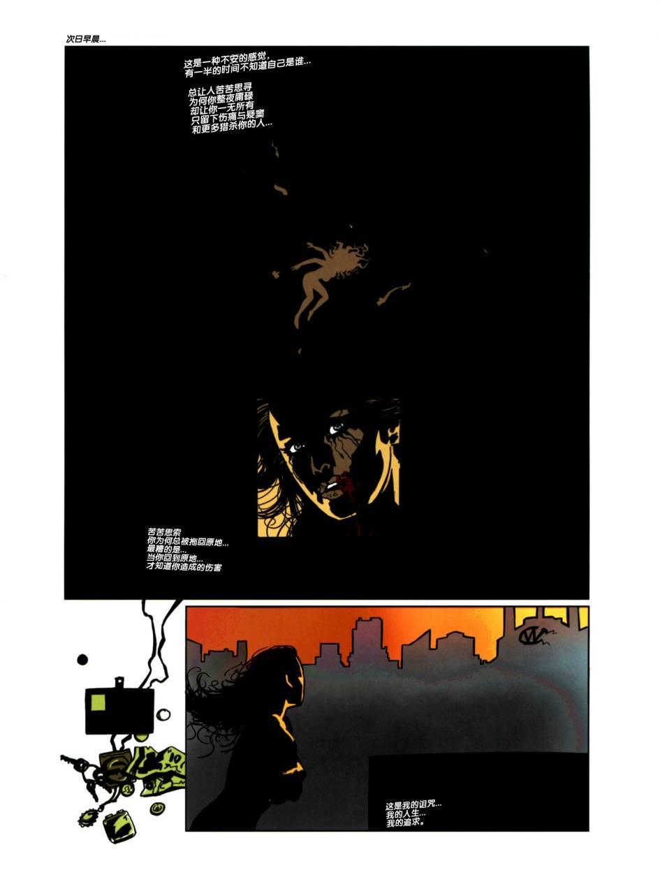 浮生若梦 1卷 第93页