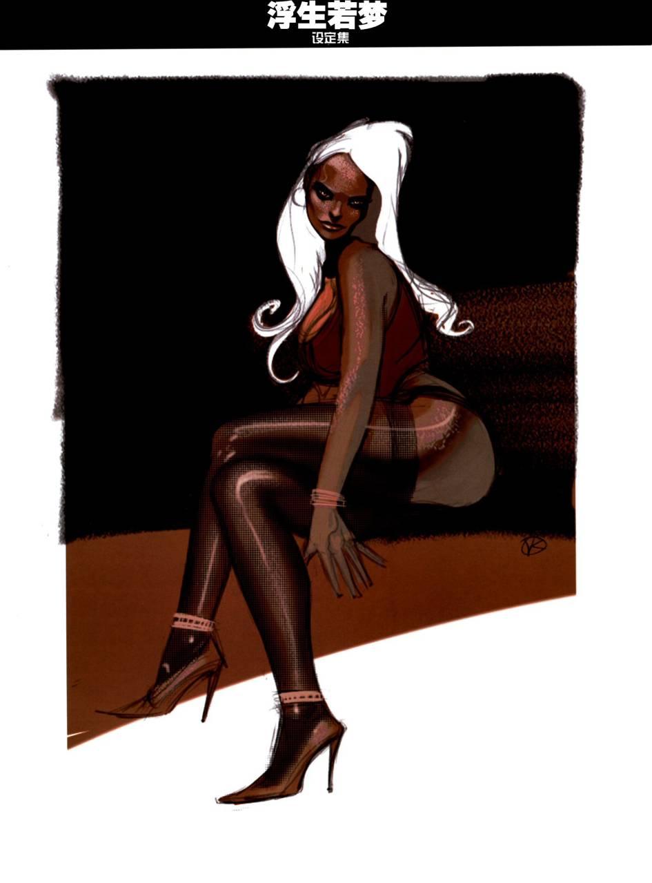 浮生若梦 1卷 第97页