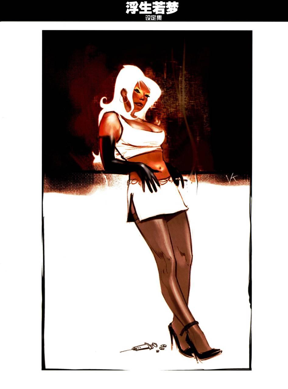 浮生若梦 1卷 第98页