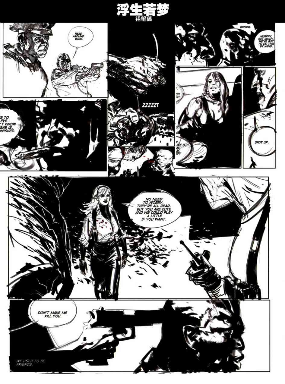 浮生若梦 1卷 第103页