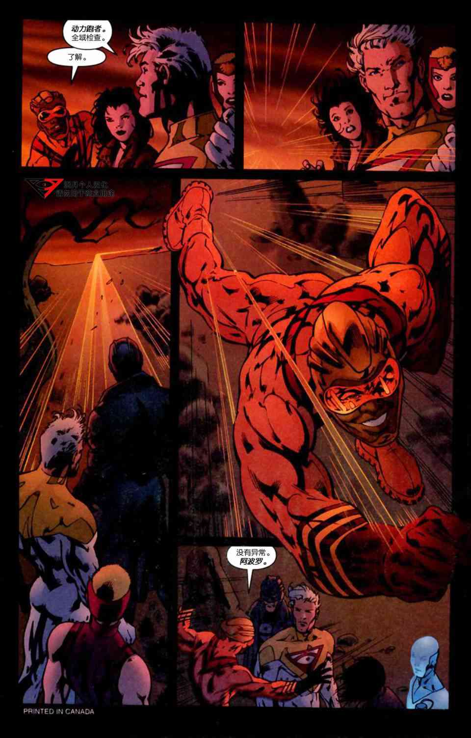 风暴守卫v2：更好的世界2卷图