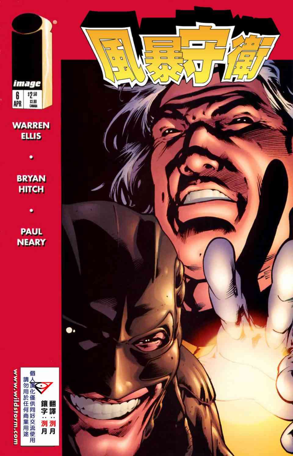 风暴守卫v2：更好的世界3卷图