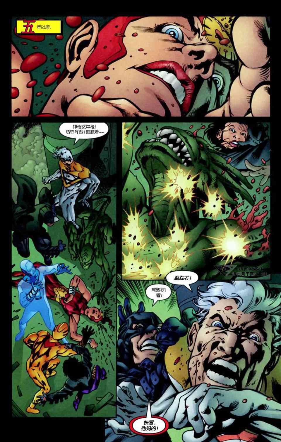 风暴守卫v2：更好的世界 3卷 第10页