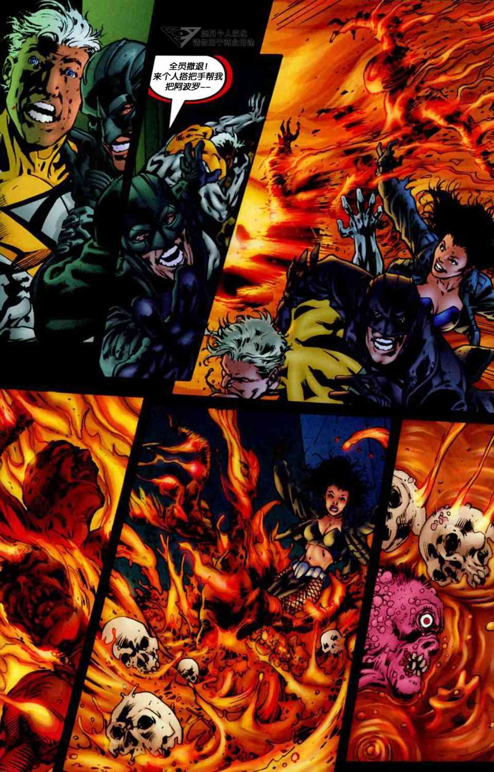 风暴守卫v2：更好的世界 3卷 第11页