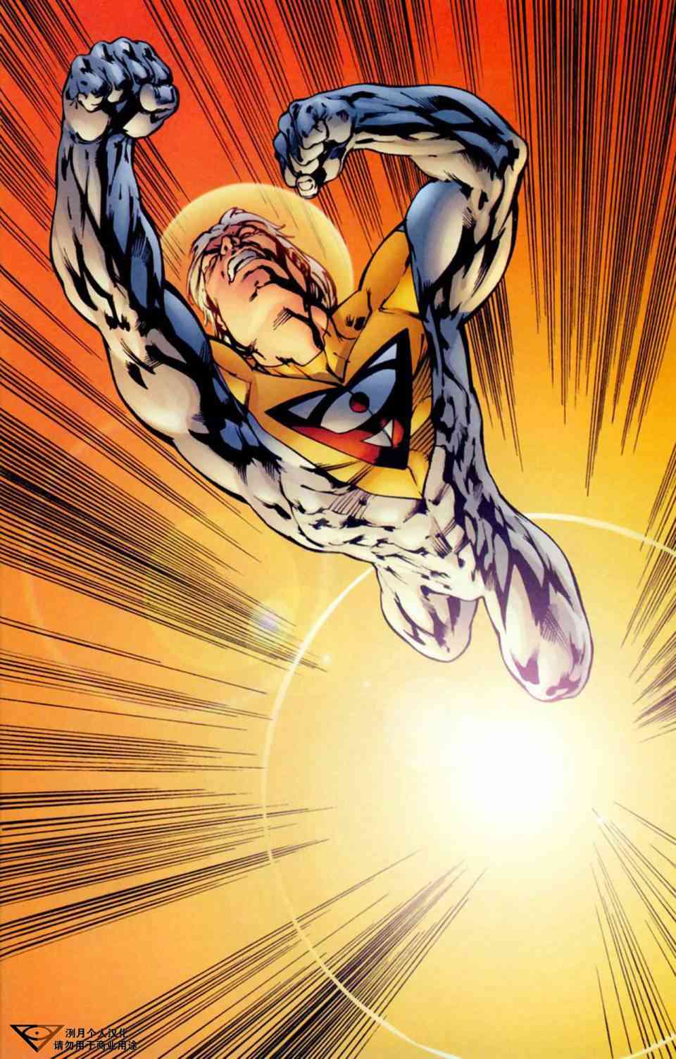 风暴守卫v2：更好的世界 3卷 第15页