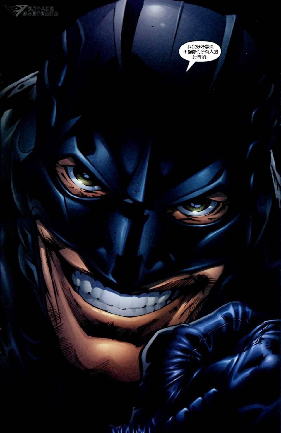 风暴守卫v2：更好的世界 3卷 第17页