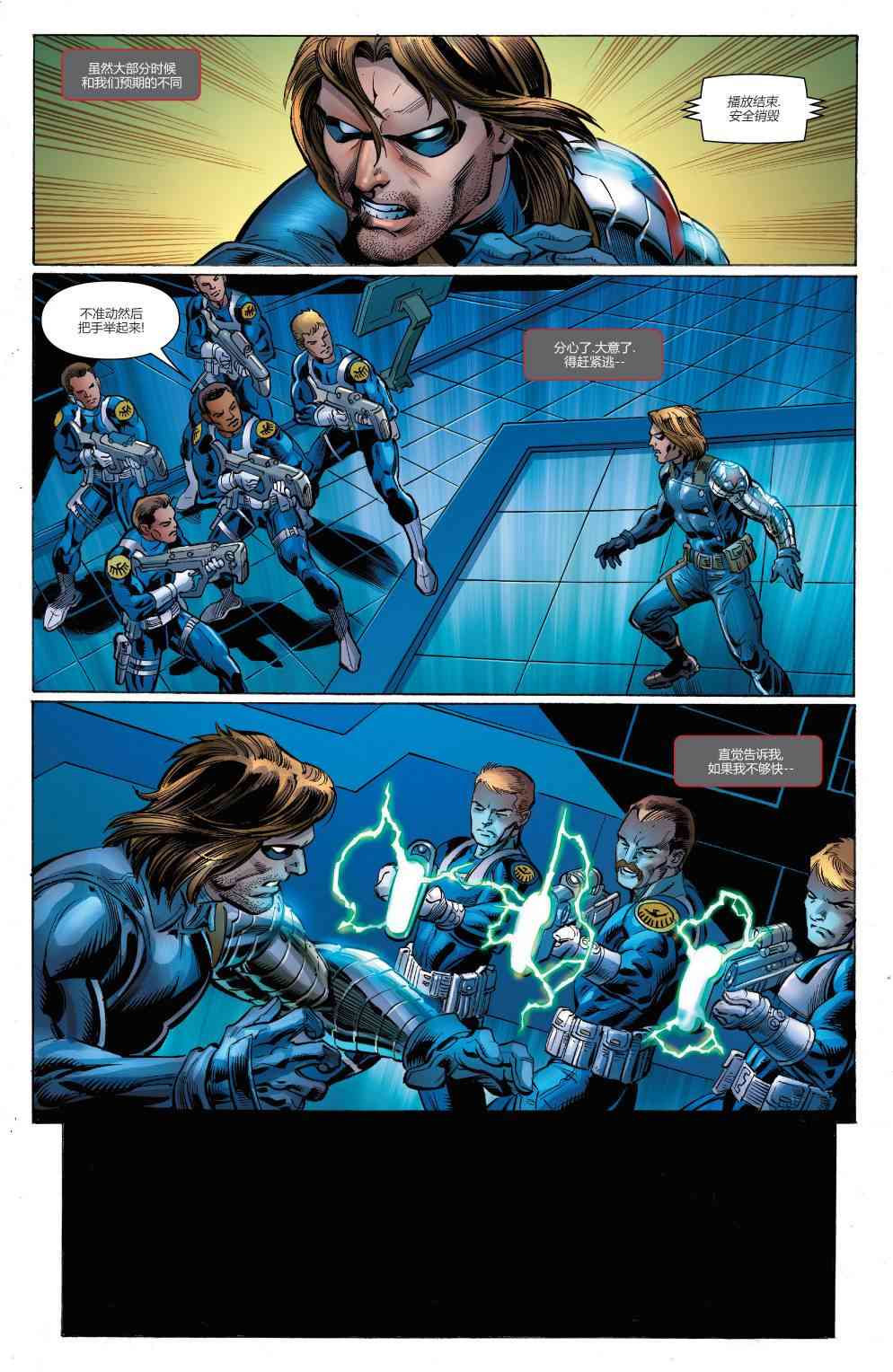 复仇者：危境僵局 先导刊01 第4页