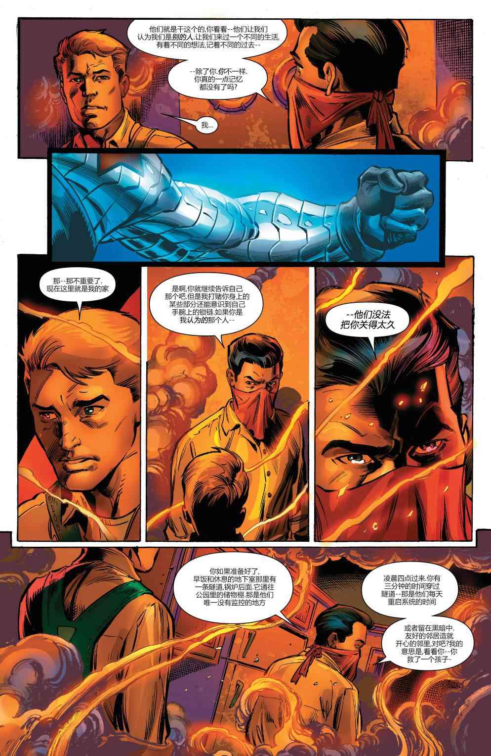 复仇者：危境僵局 先导刊01 第26页