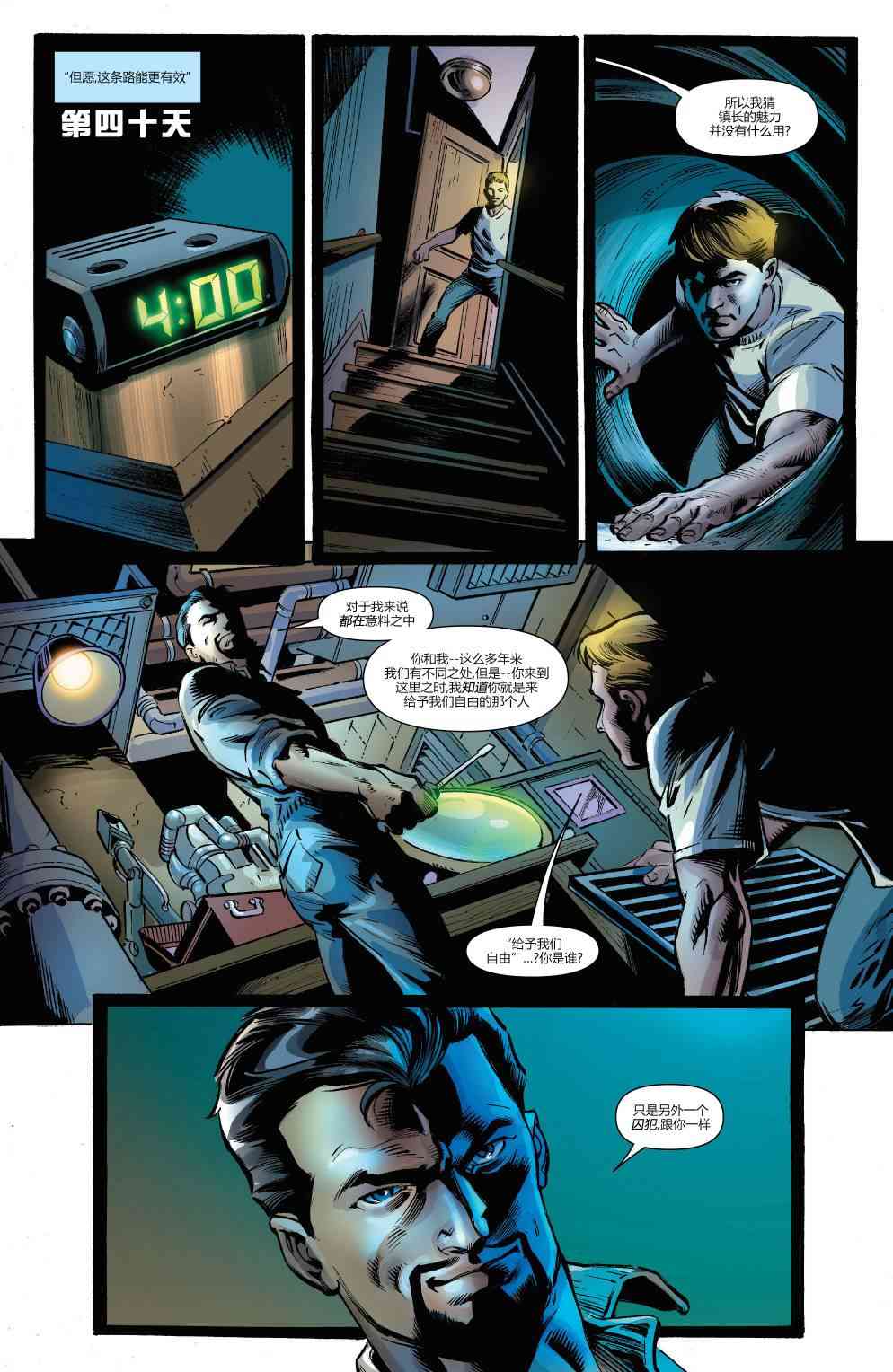 复仇者：危境僵局 先导刊01 第30页