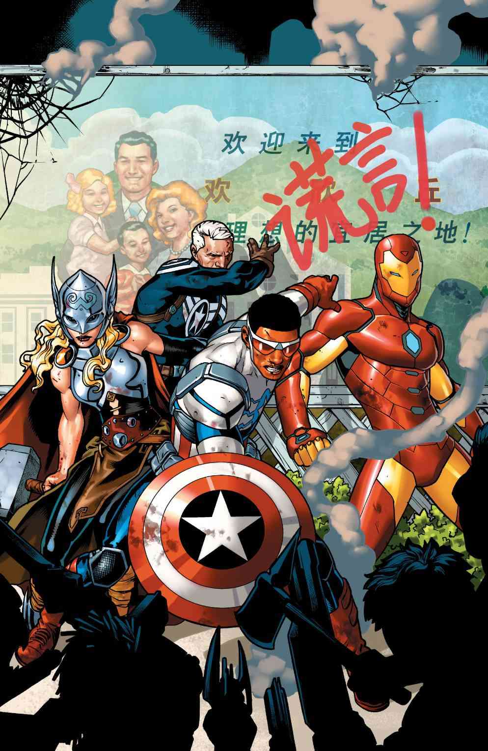 复仇者：危境僵局 阿尔法01 第1页