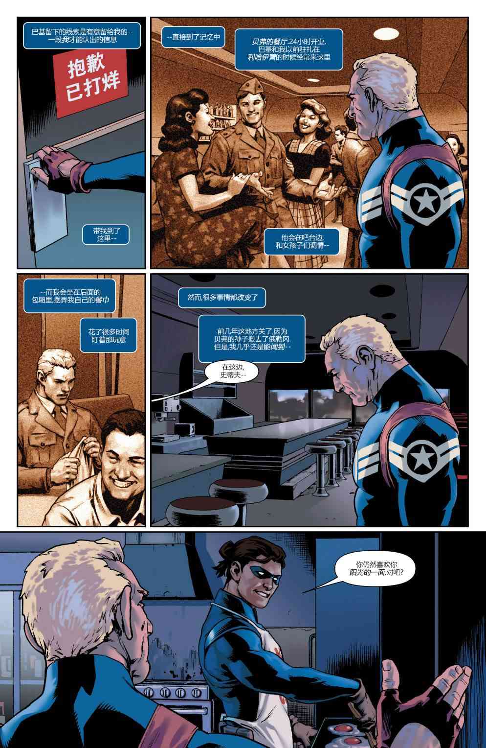 复仇者：危境僵局 阿尔法01 第11页