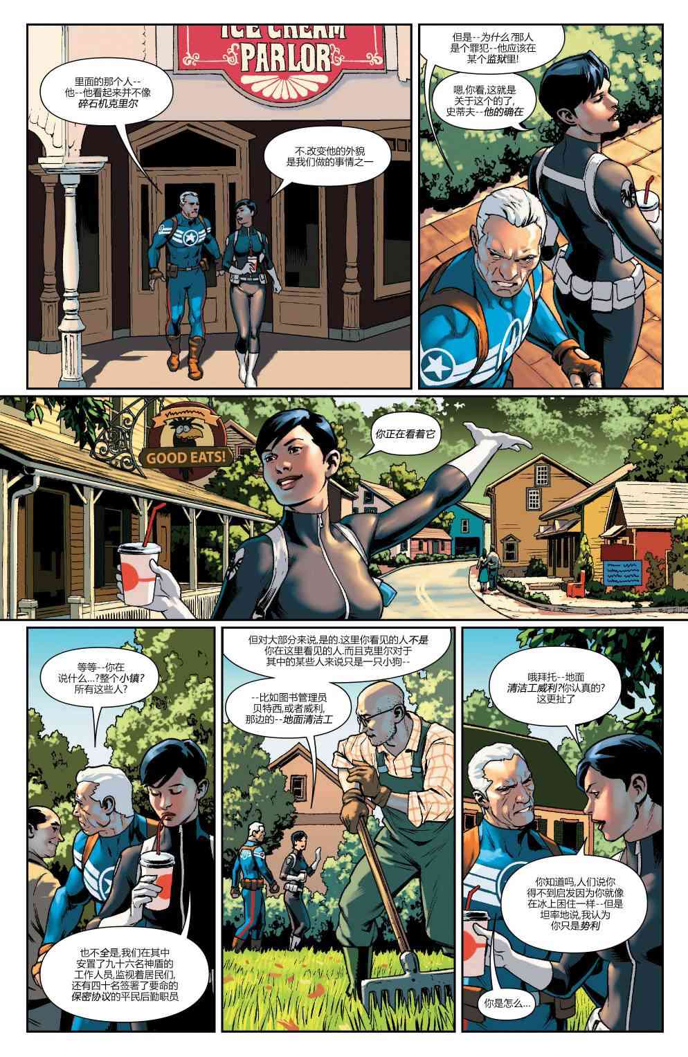 复仇者：危境僵局 阿尔法01 第22页