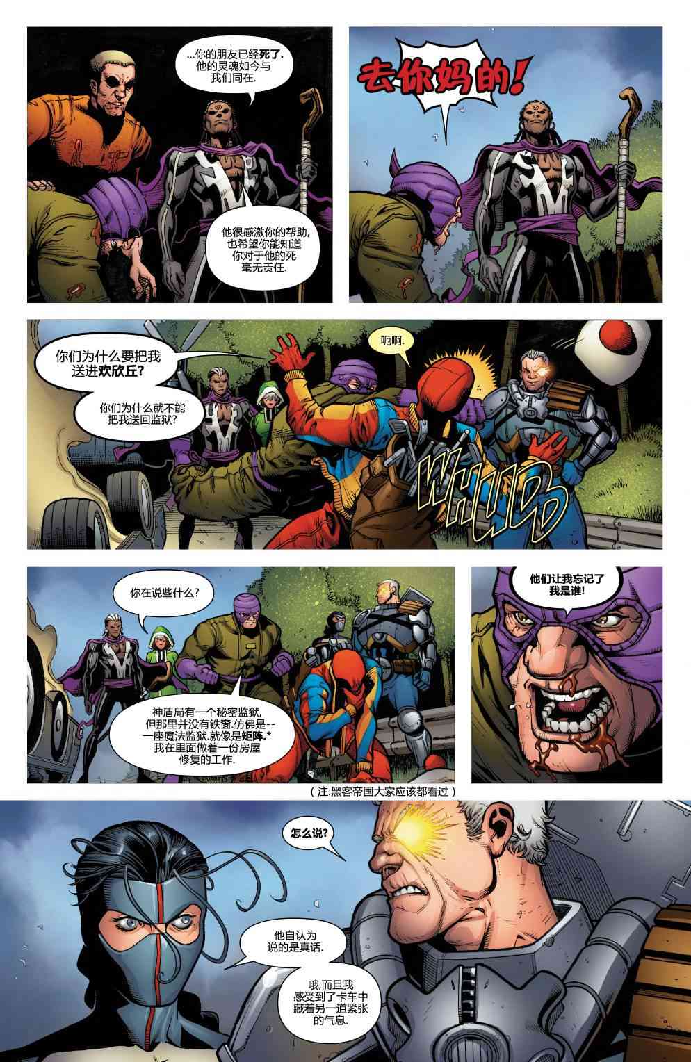 复仇者：危境僵局 非凡复仇者v3#07 第13页