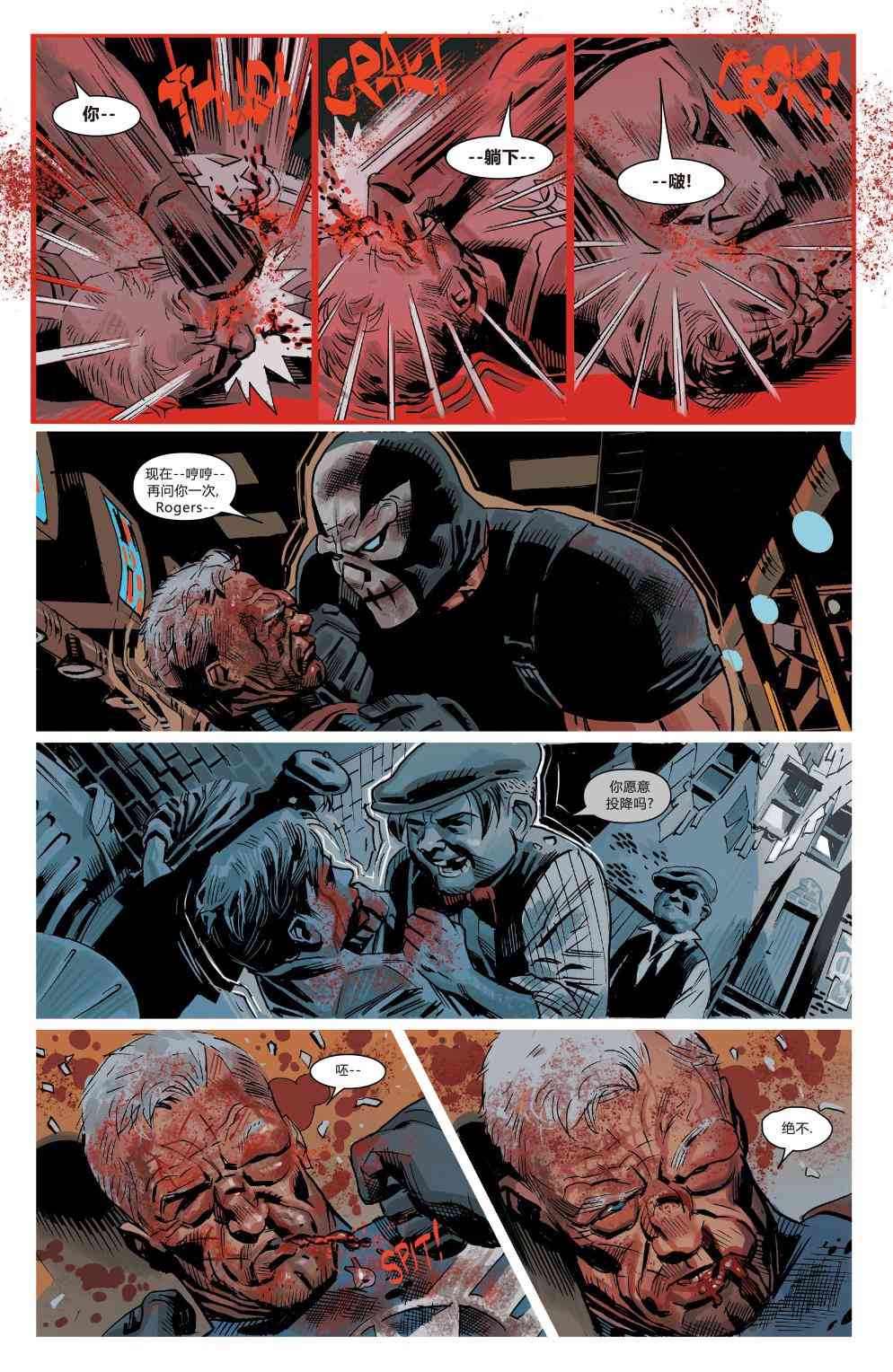 复仇者：危境僵局 美国队长上 第34页