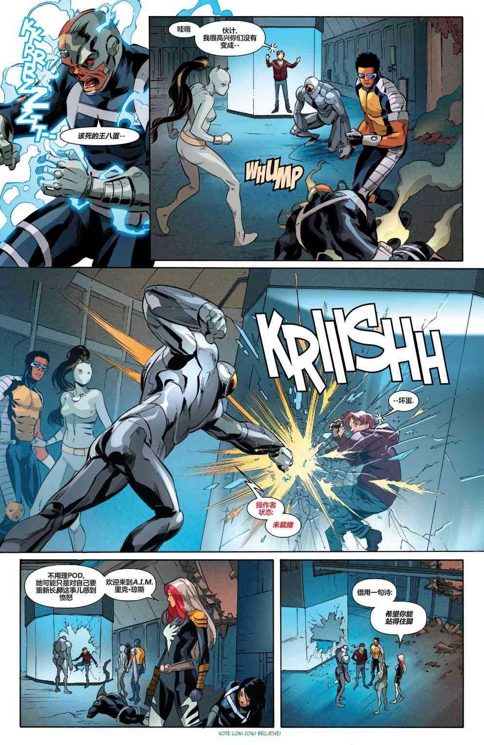 复仇者：危境僵局 新复仇者v4#08 第17页