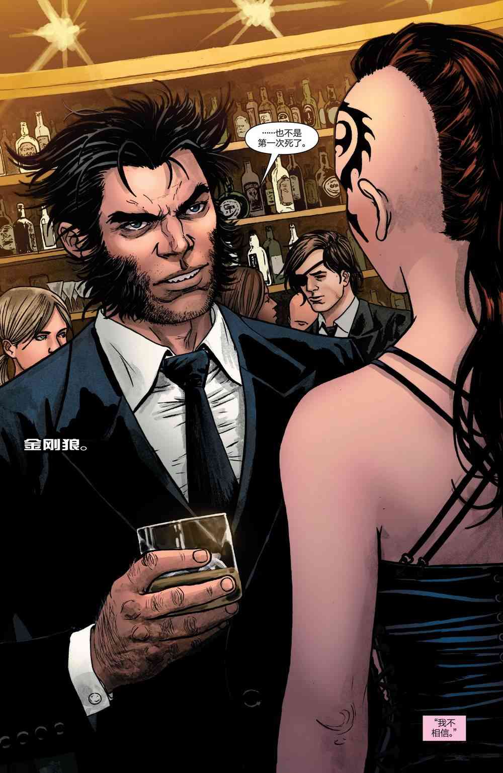 复仇者：危境僵局 神盾局特工#03 第19页