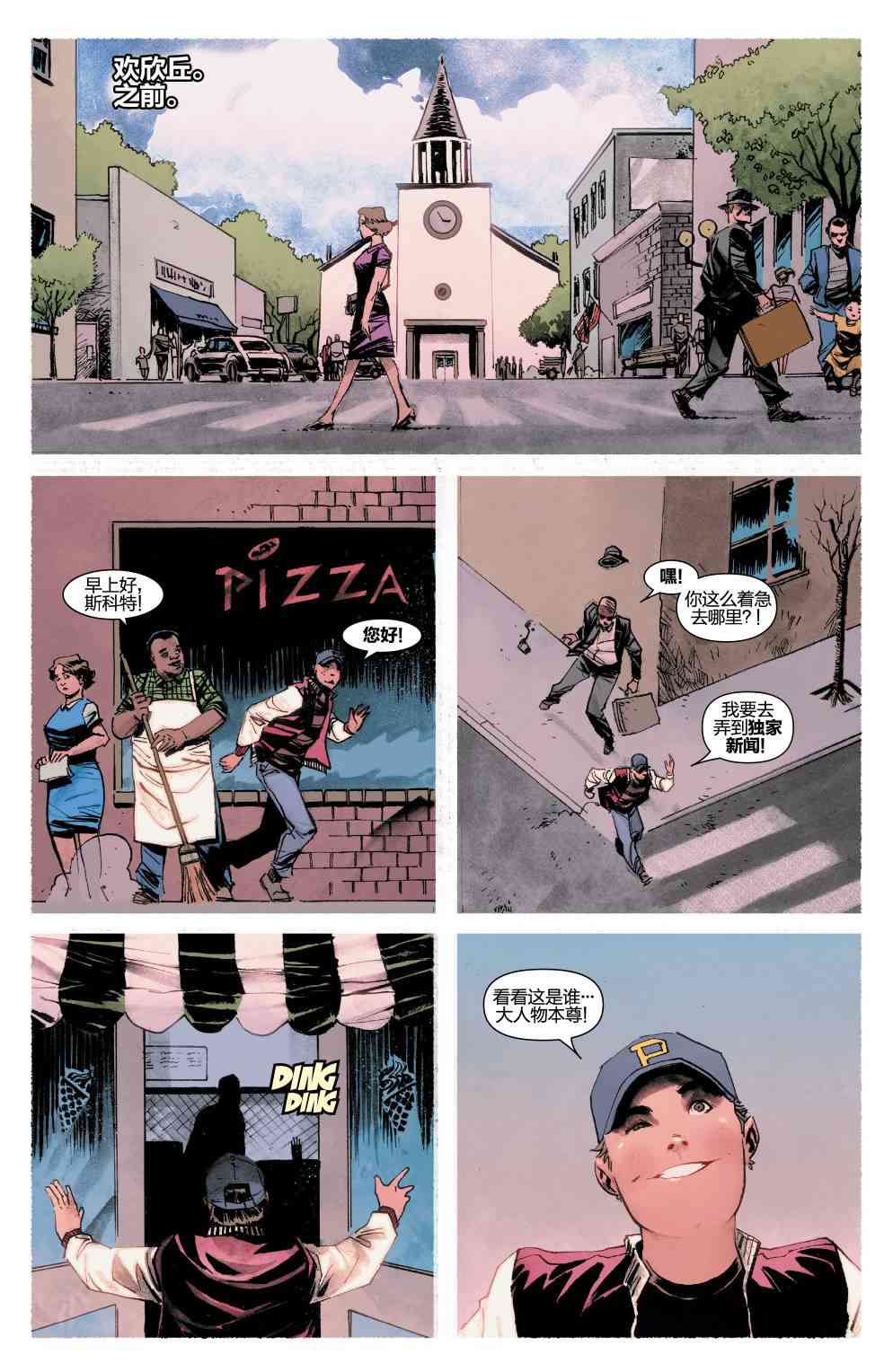 复仇者：危境僵局 光照会#06 第3页