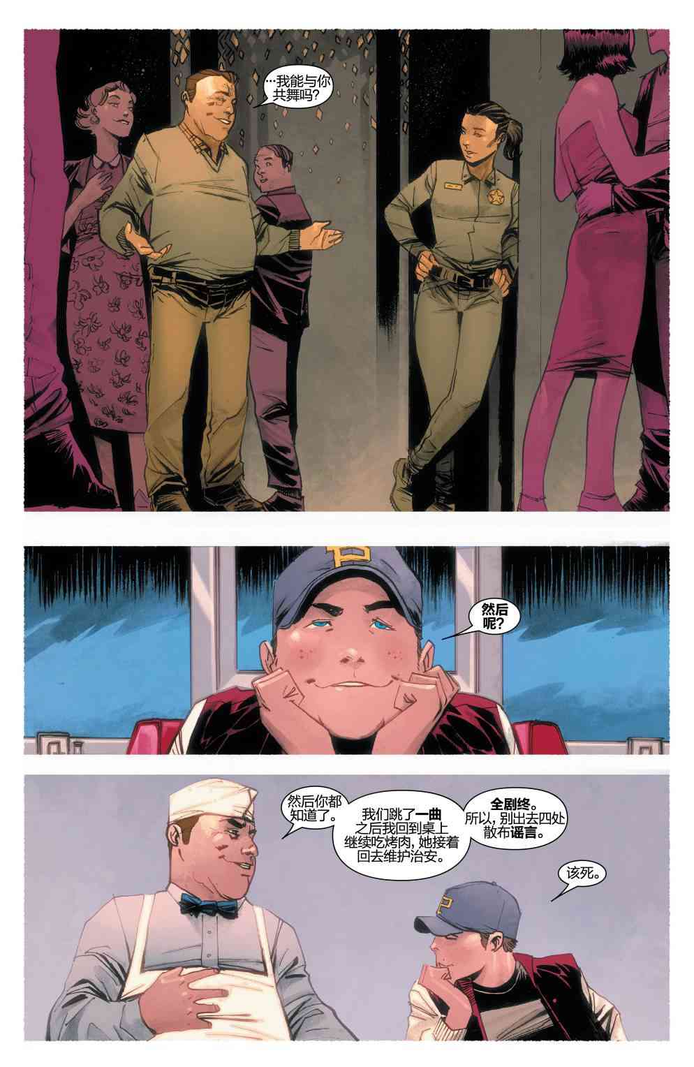 复仇者：危境僵局 光照会#06 第5页