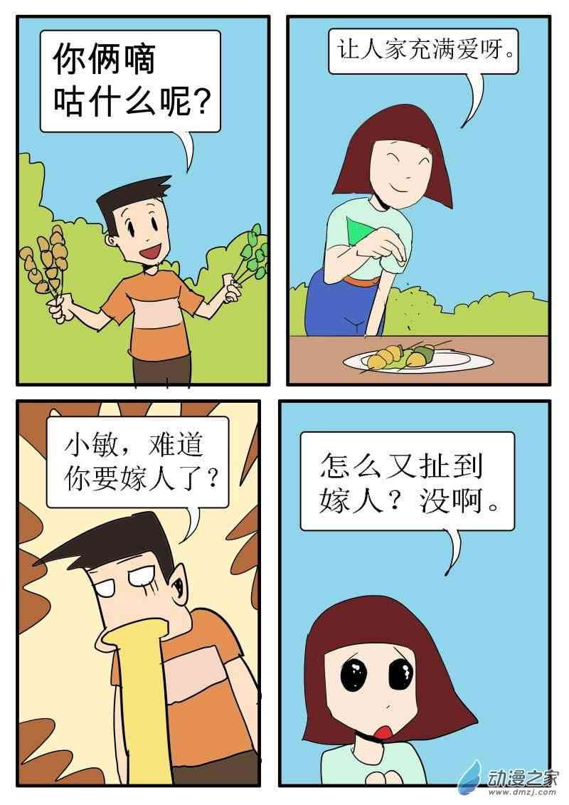 福利1话图