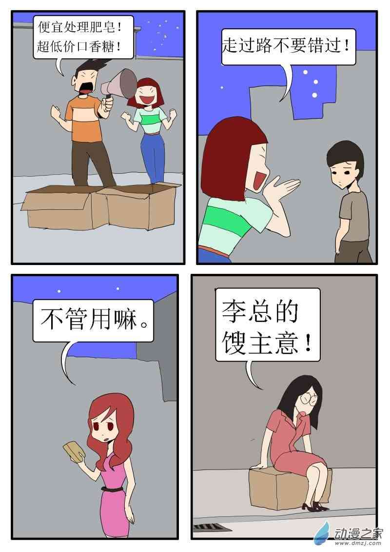 福利1话图
