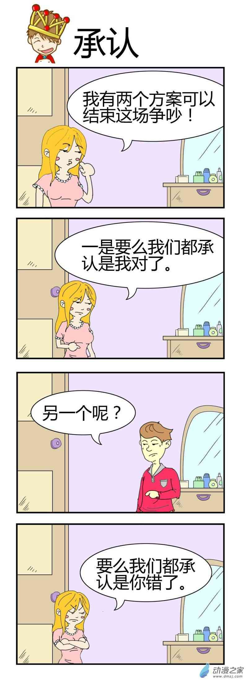 肤浅1话图