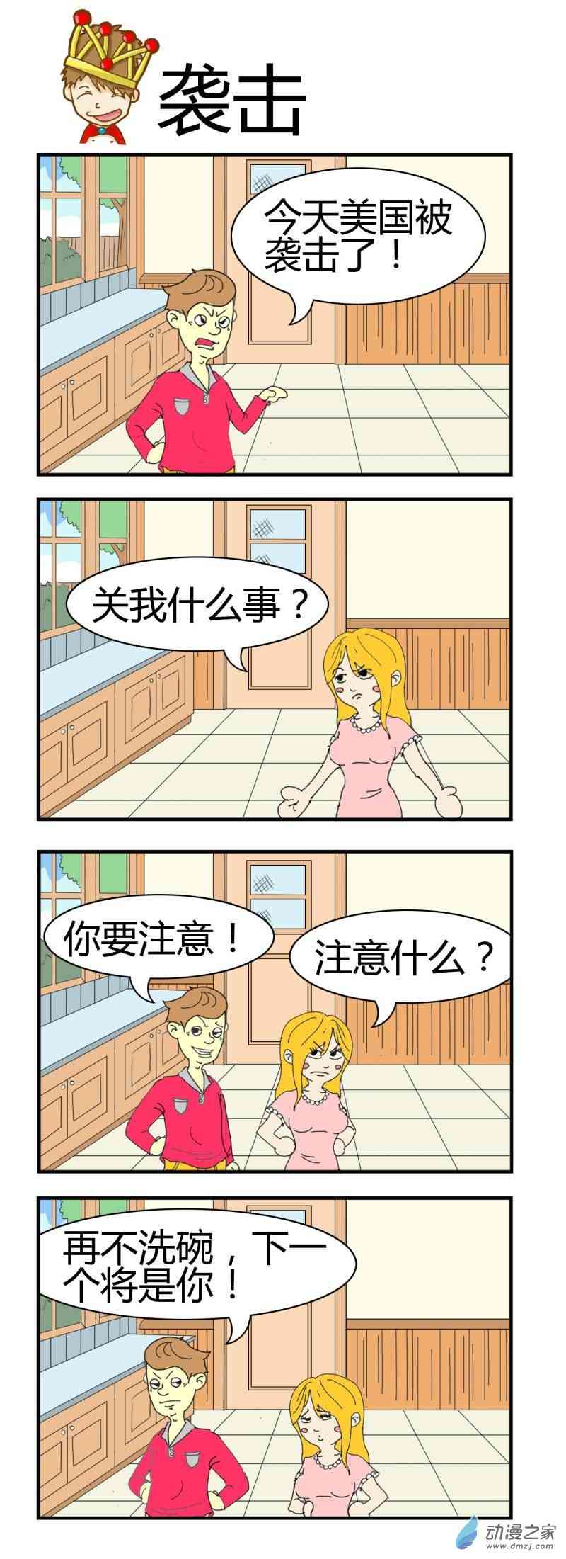 肤浅1话图