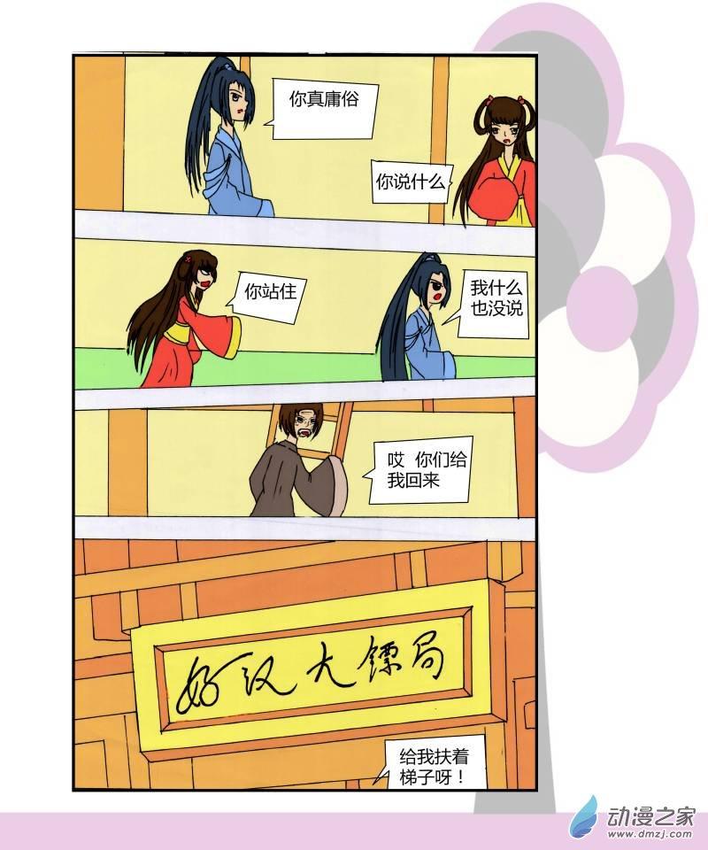 风云1话图