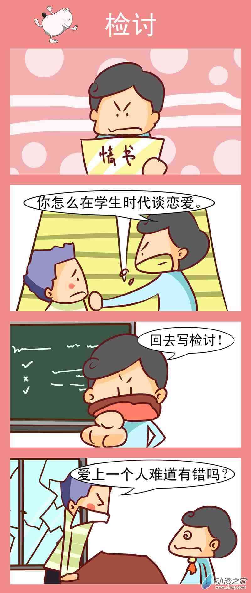 放屁1话图