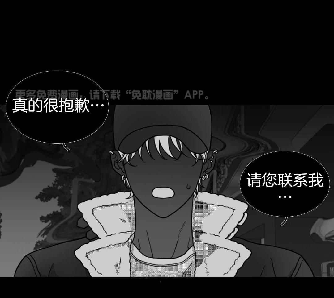 疯狂禁锢第1话图