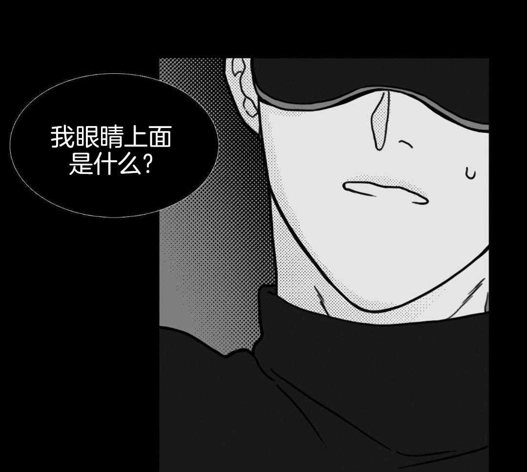 疯狂禁锢第1话图