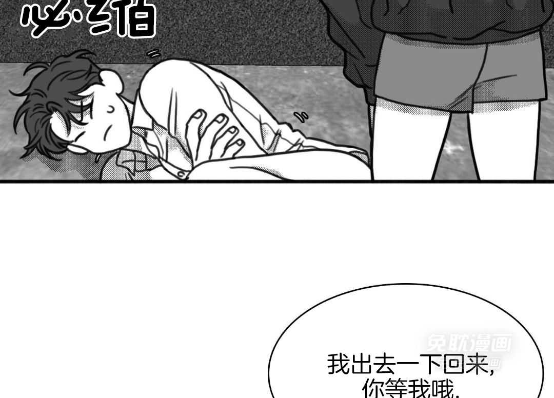 疯狂禁锢第11话图