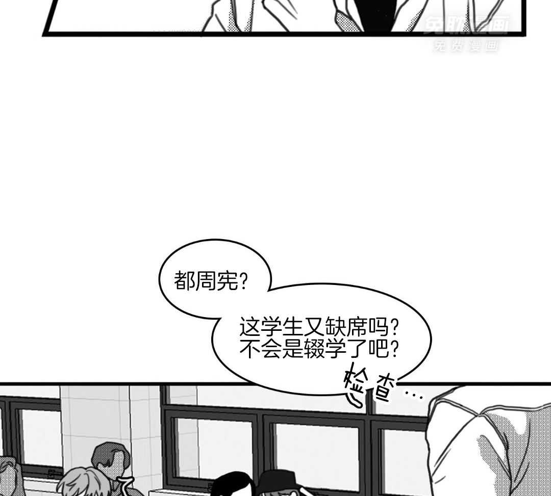 疯狂禁锢第20话图