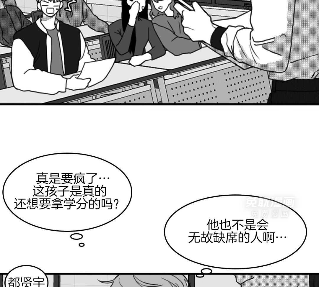 疯狂禁锢第20话图